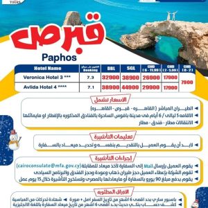 A half year trip to Cyprus